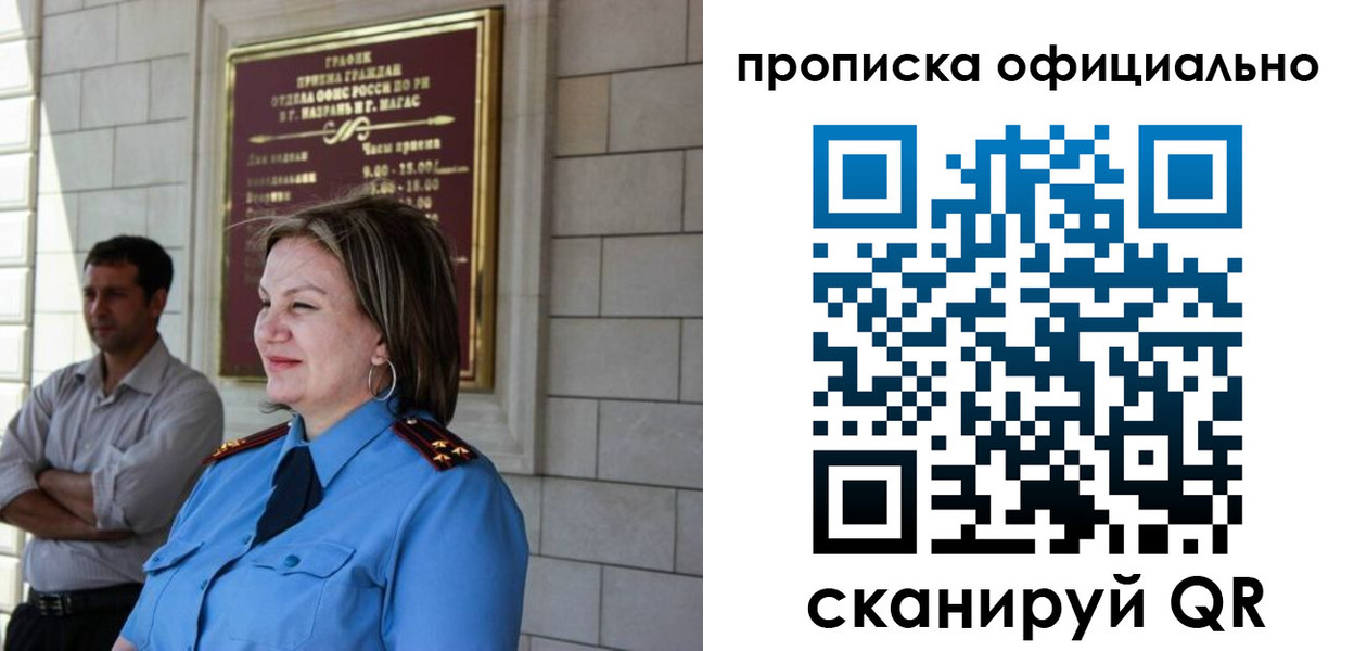 временная регистрация в квартире в Новоалтайске