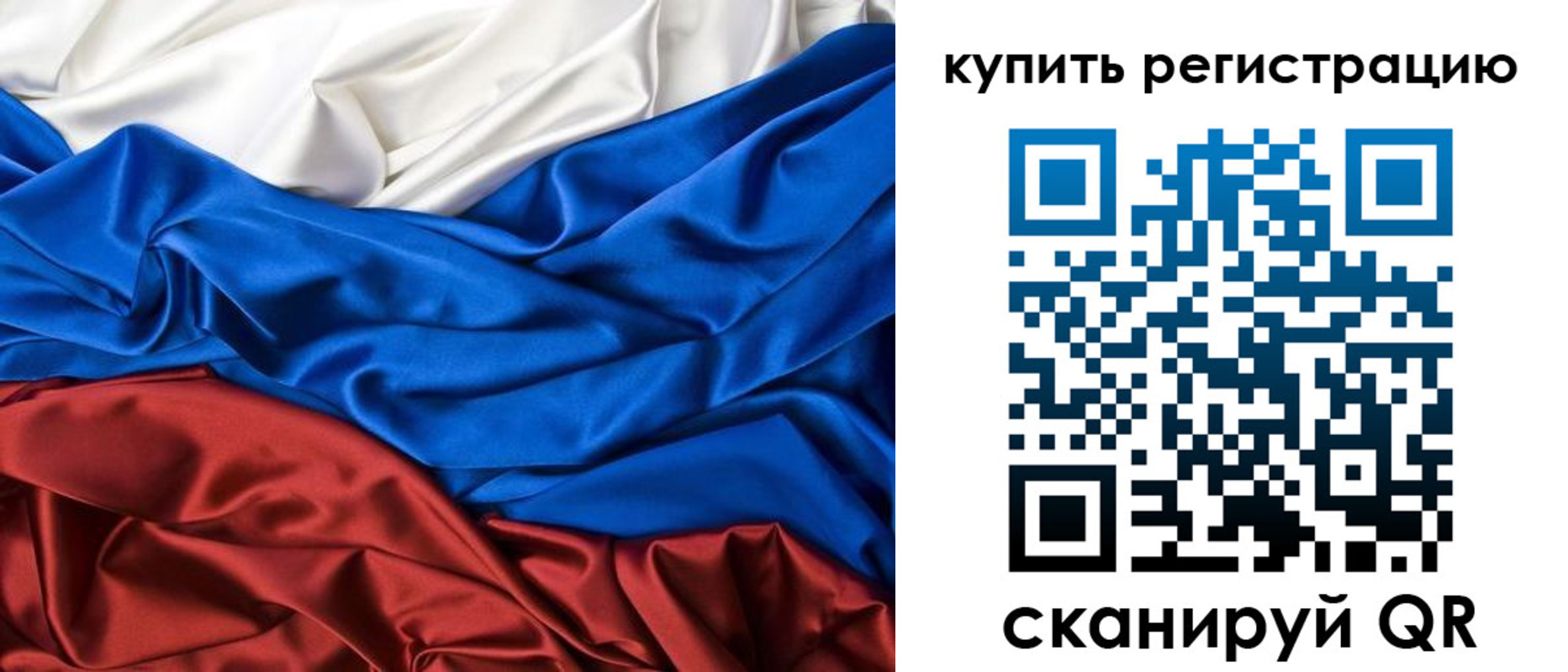 прописка регистрация в Новоалтайске